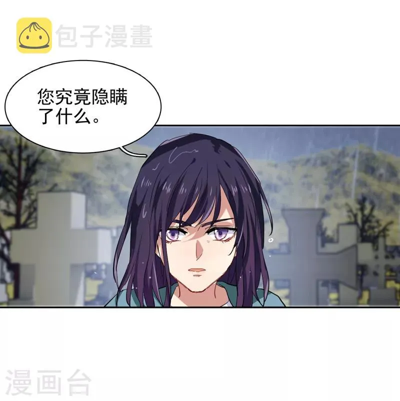 第147话 第18页