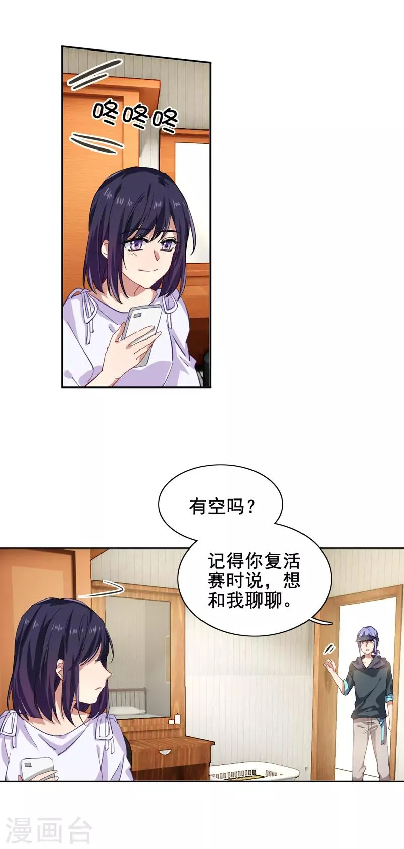 第146话 第2页