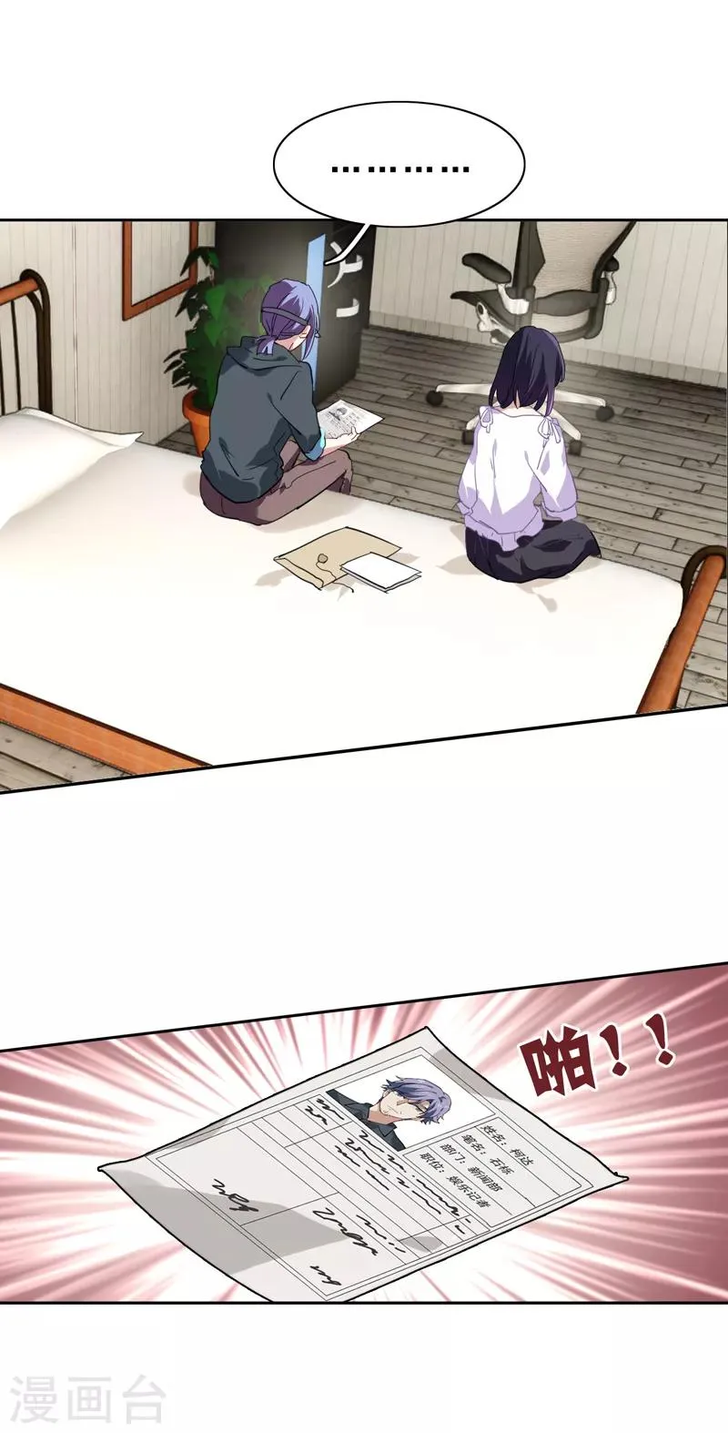 第146话 第4页