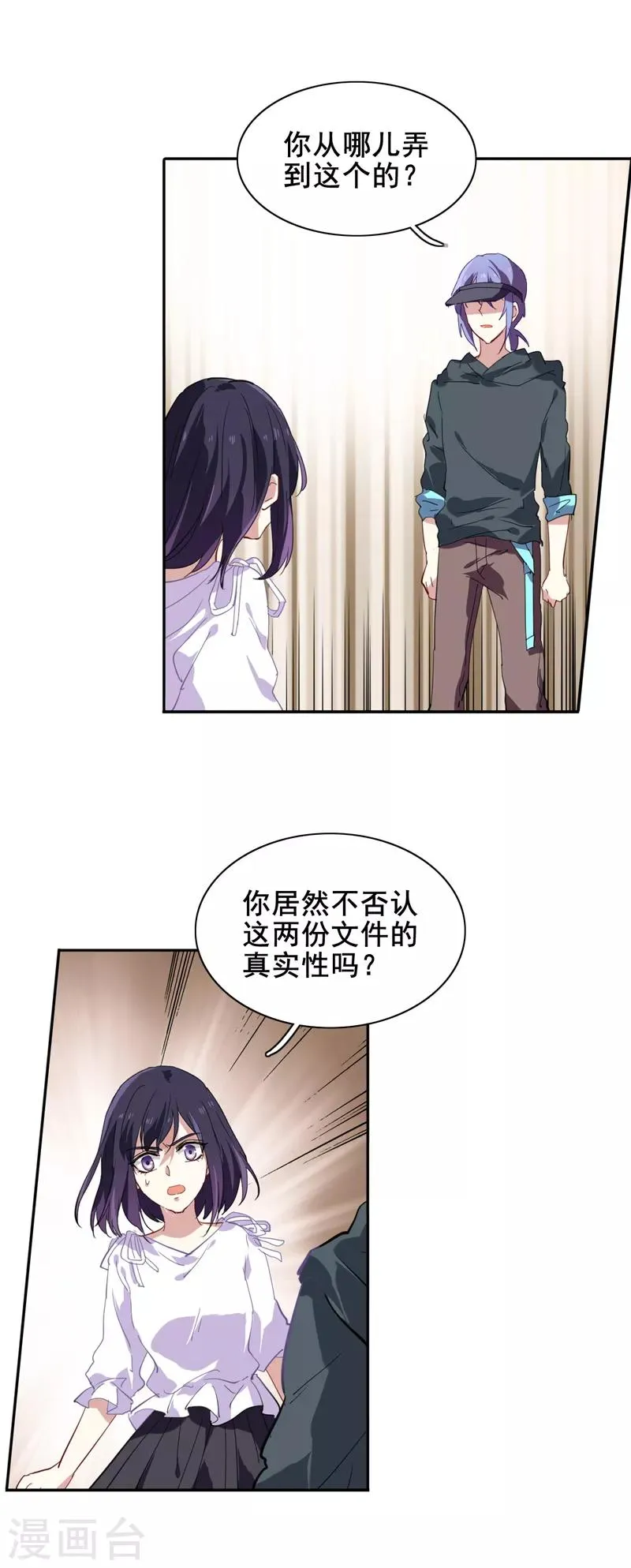 第146话 第5页