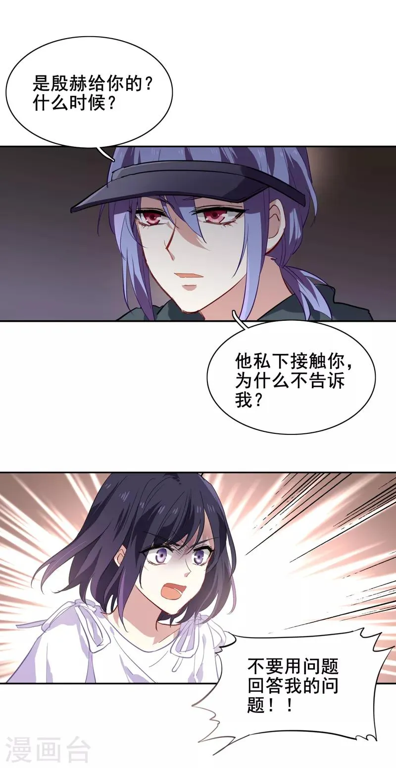 第146话 第6页