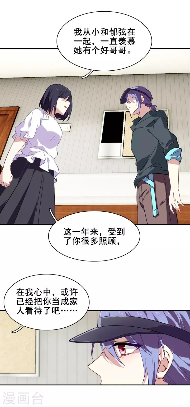 第146话 第8页