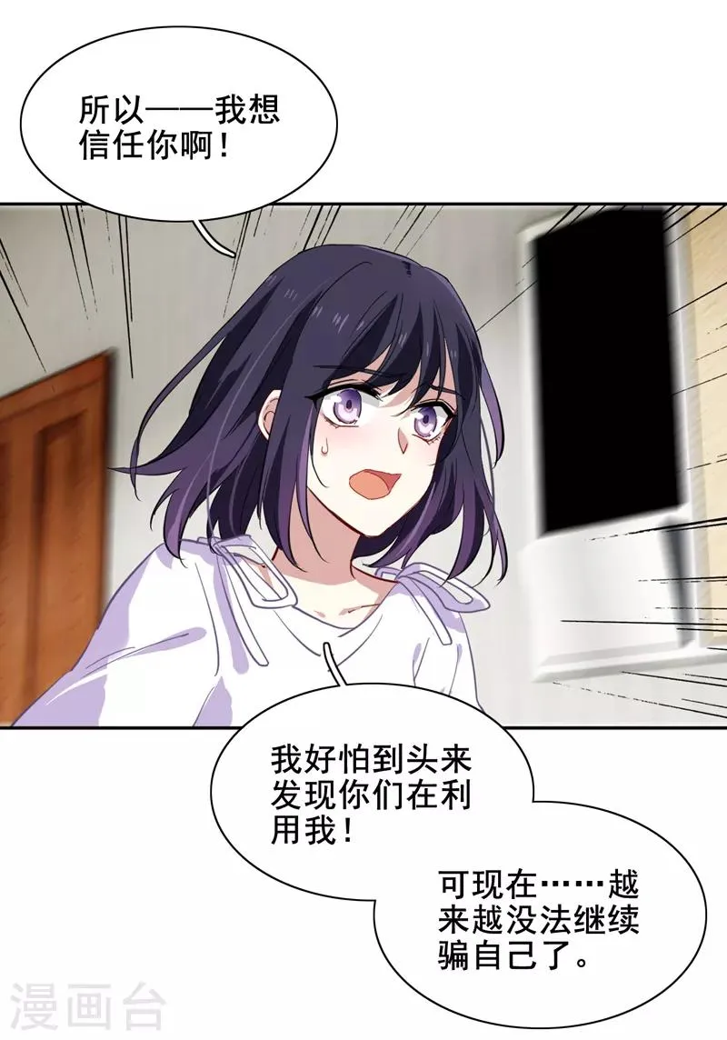 第146话 第9页