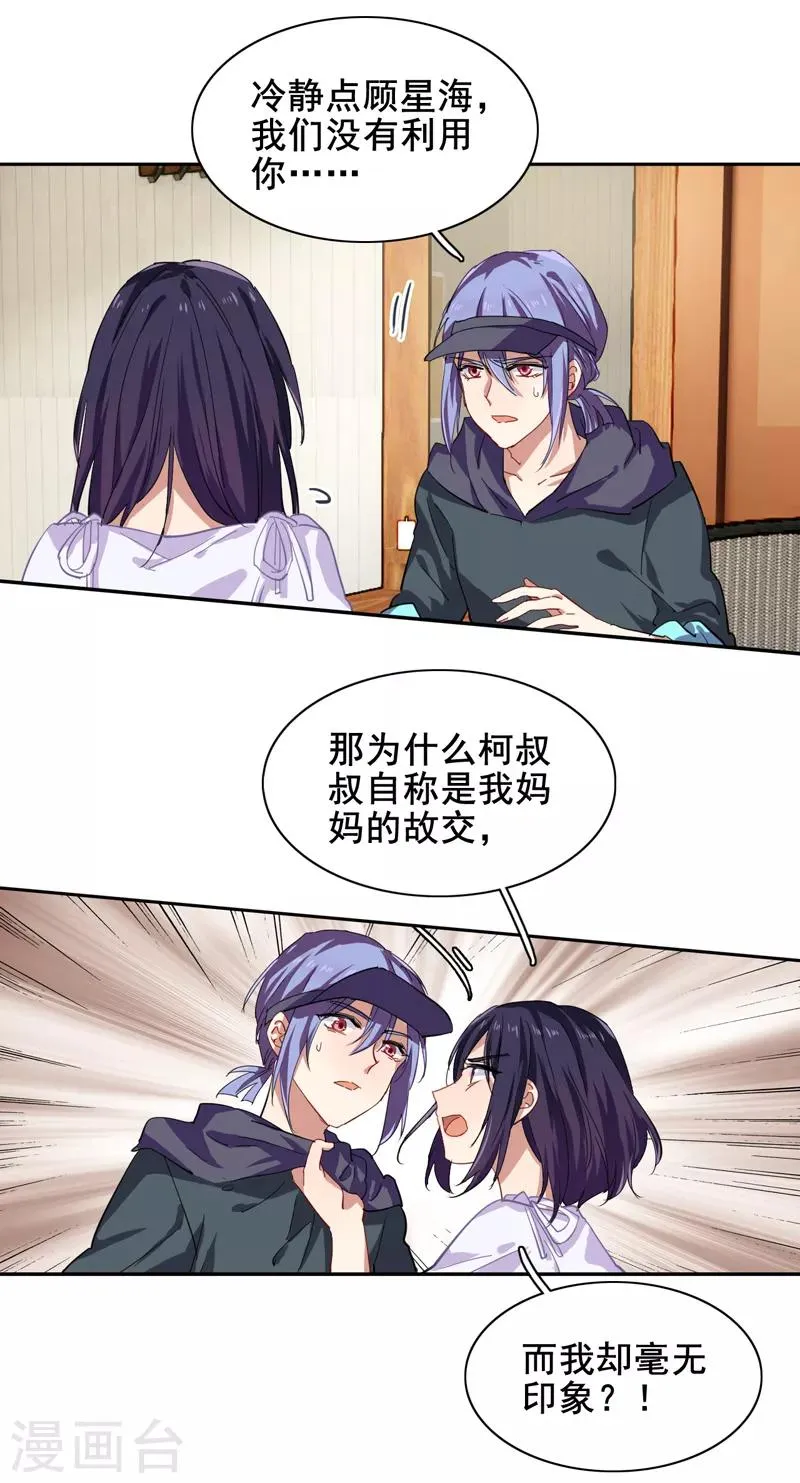 第146话 第10页
