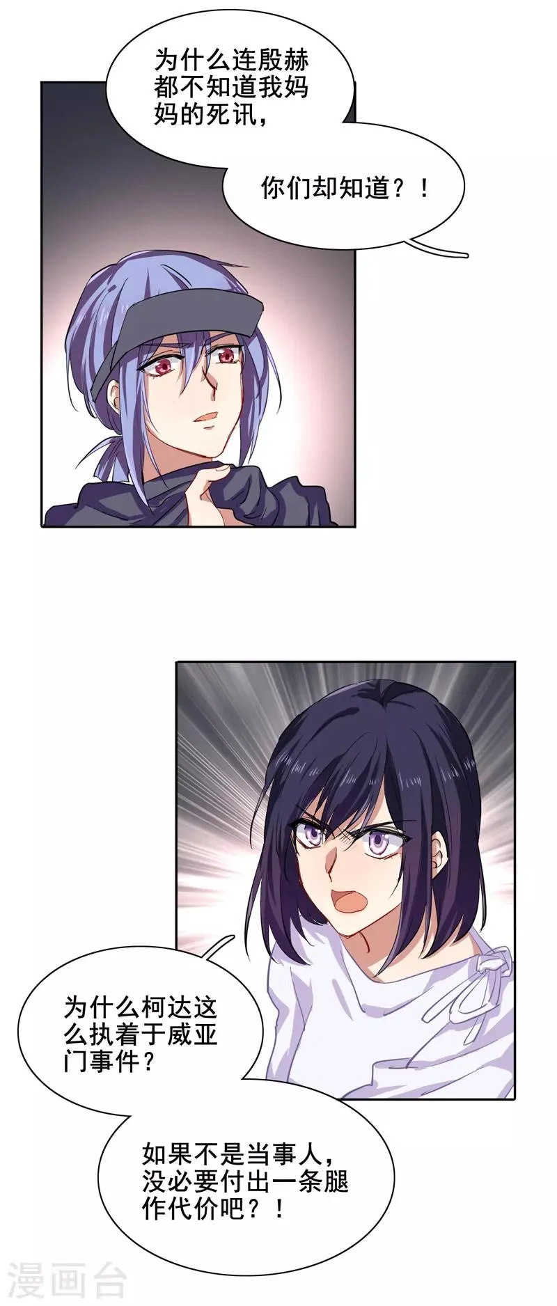 第146话 第11页