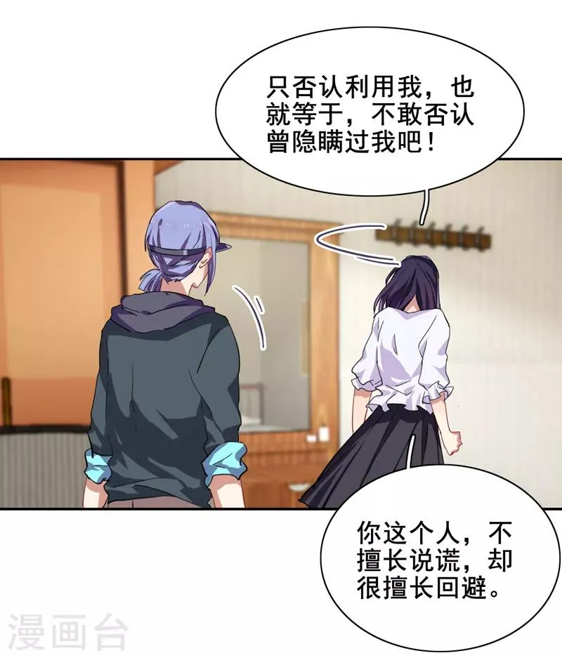 第146话 第12页