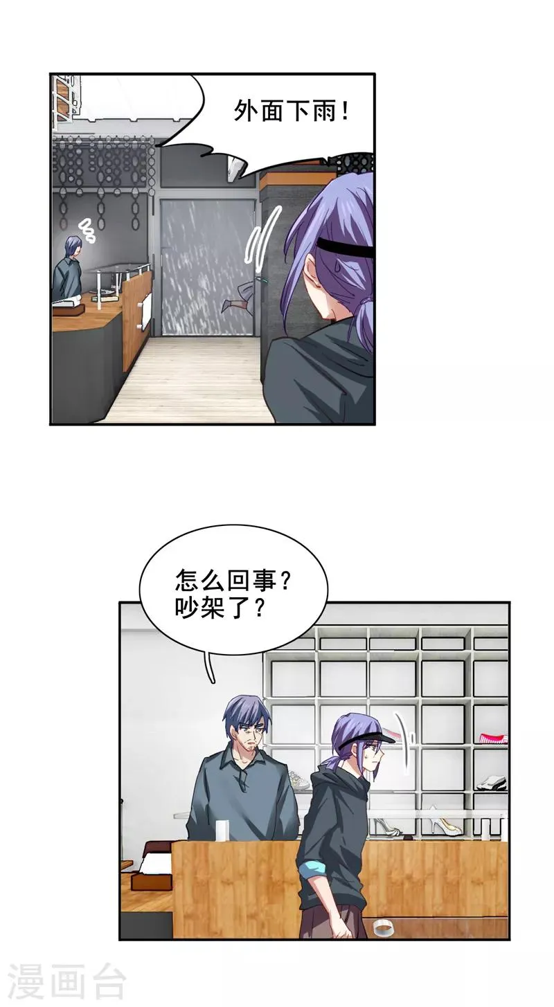 第146话 第16页