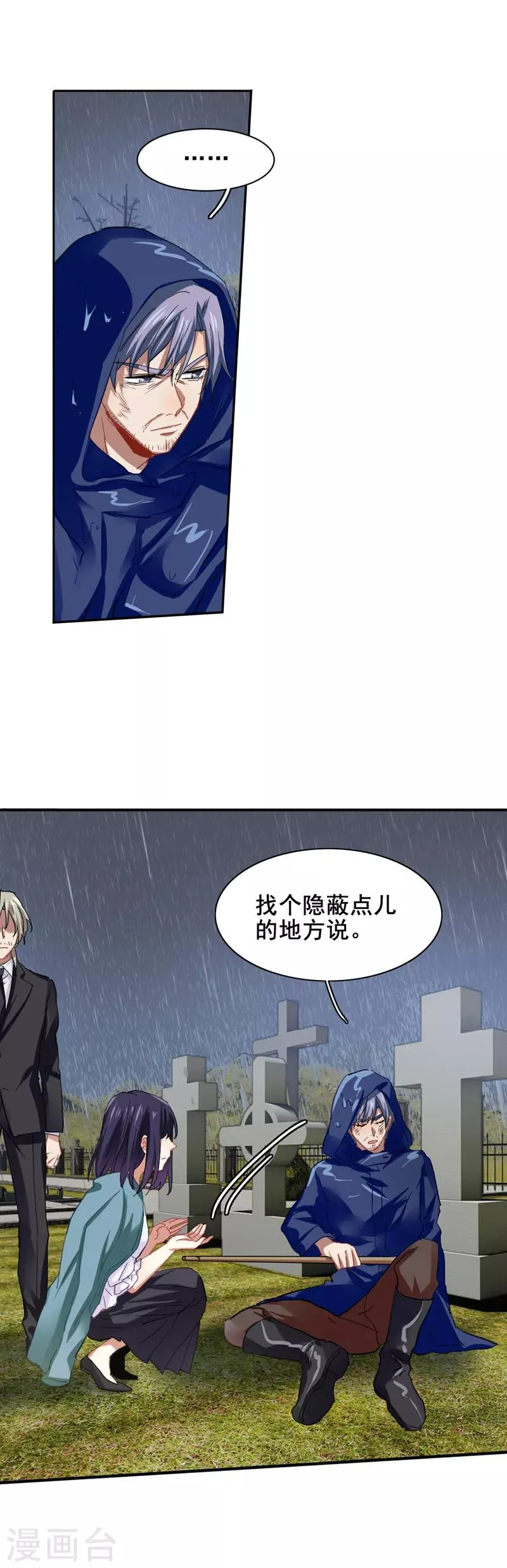 第148话 第1页
