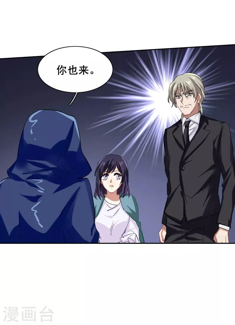 第148话 第2页