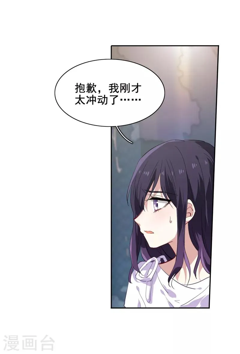 第148话 第5页