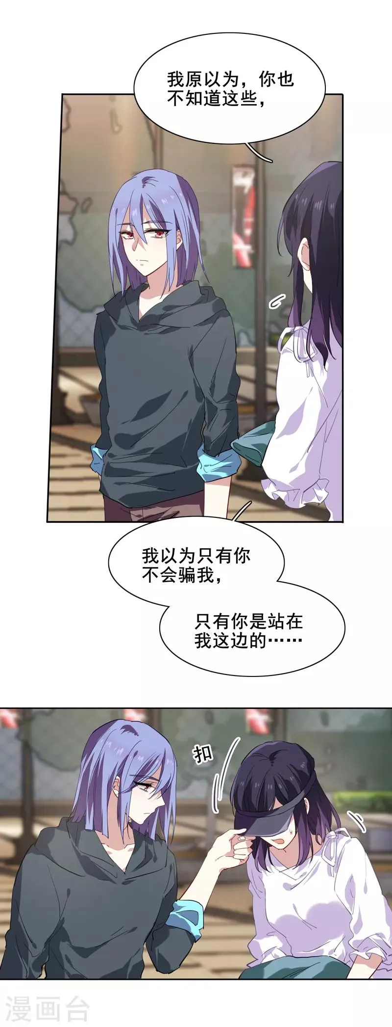 第148话 第6页