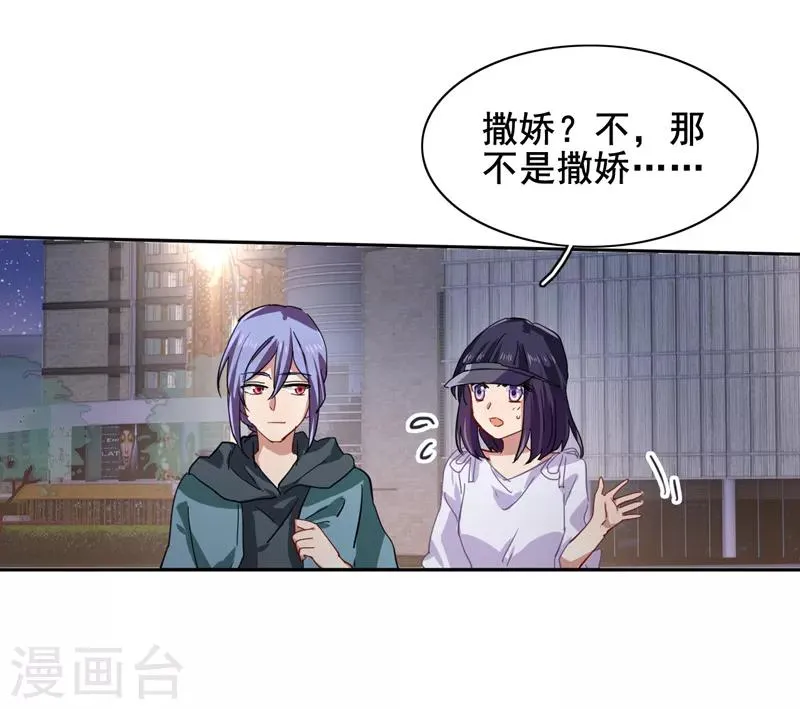 第148话 第9页