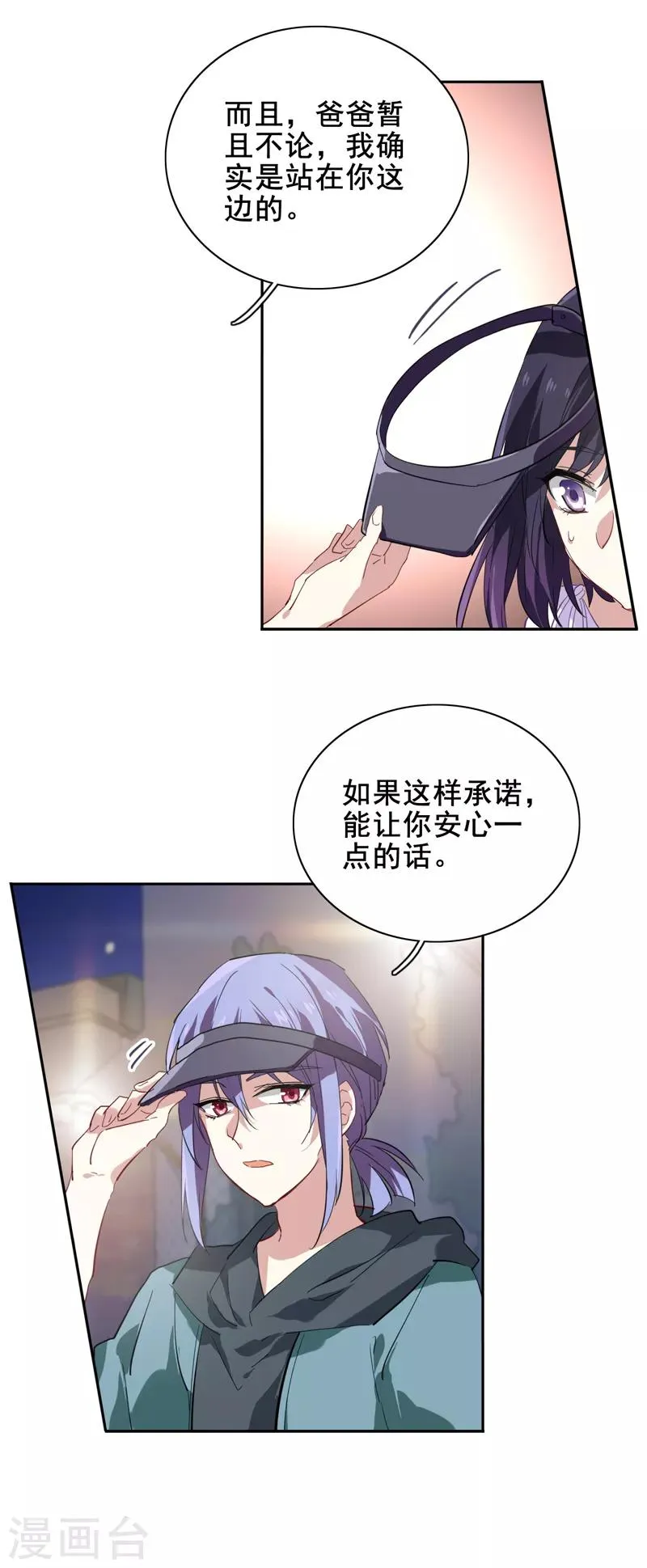 第148话 第10页