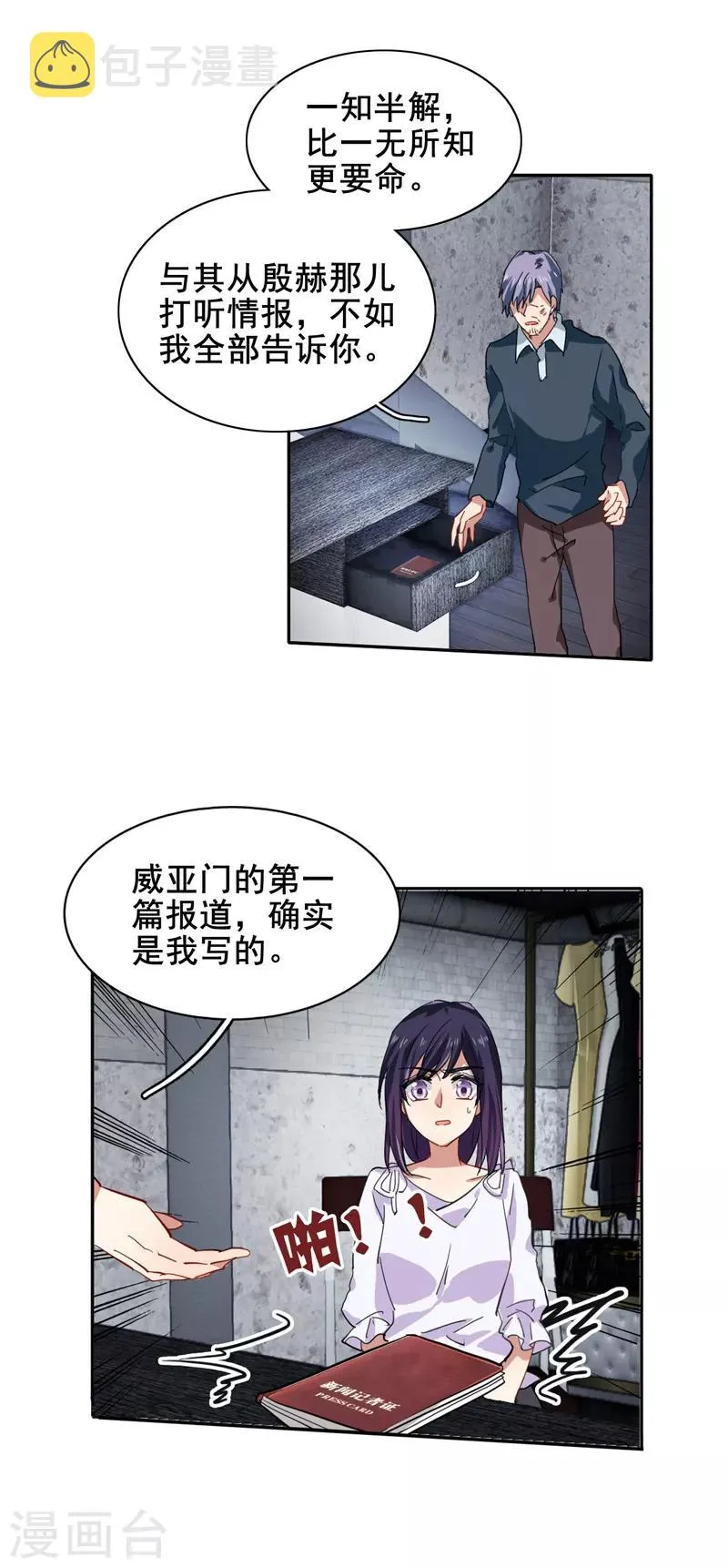 第148话 第17页