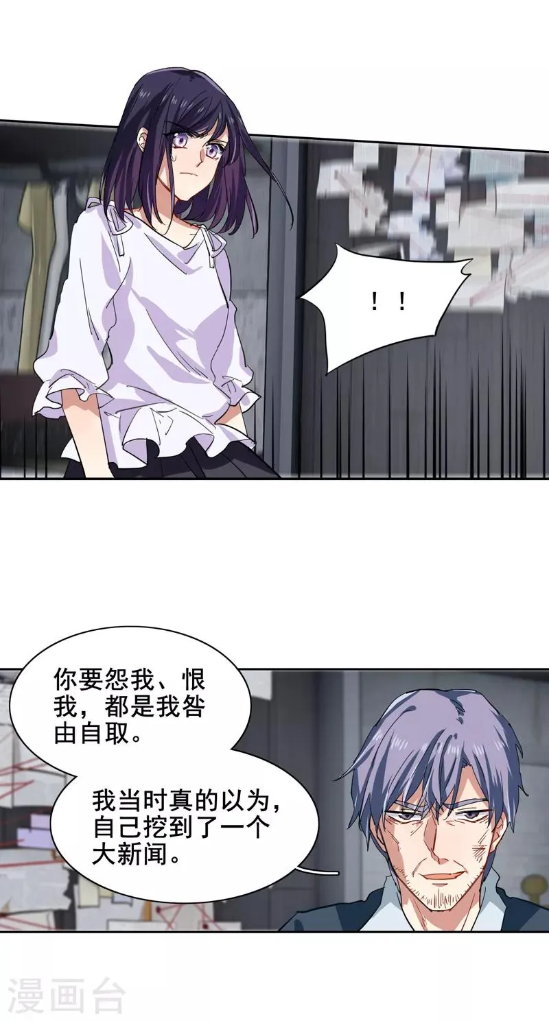 第148话 第18页
