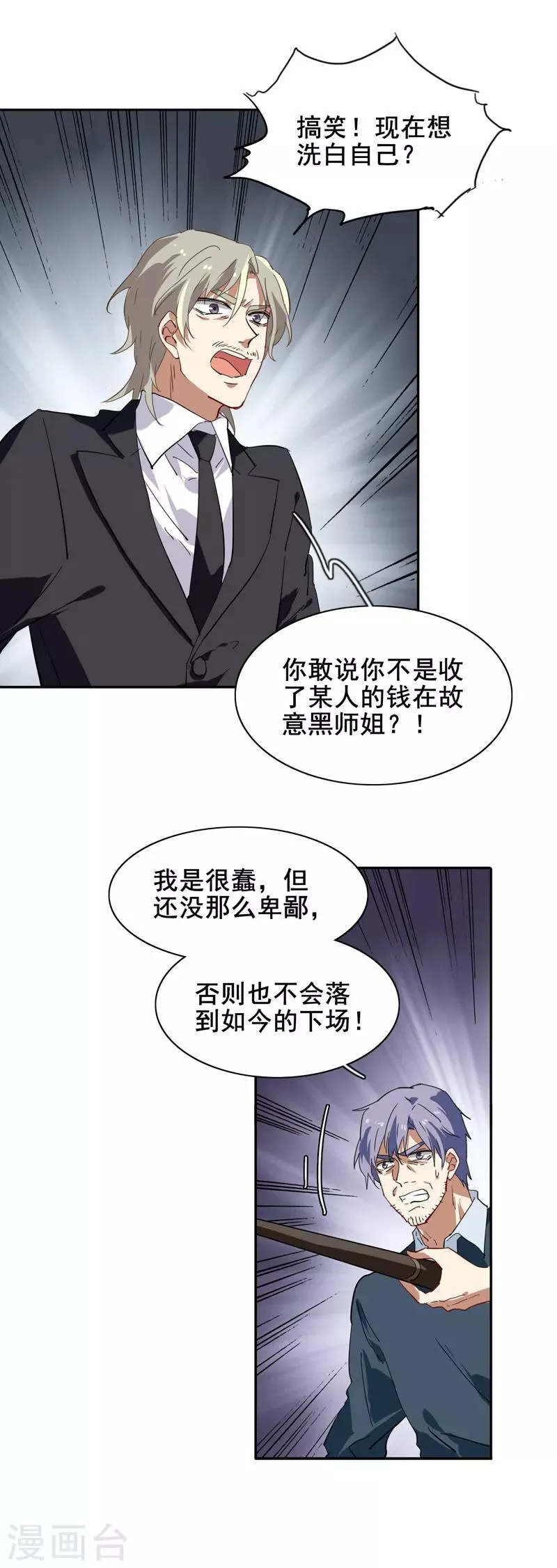 第150话 第1页
