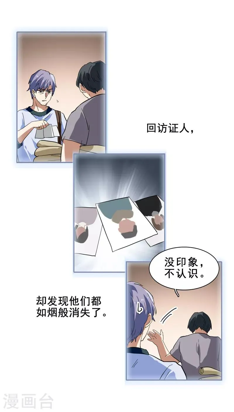 第150话 第3页