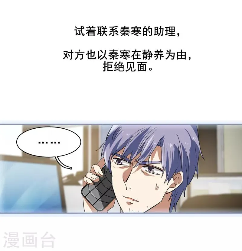 第150话 第4页