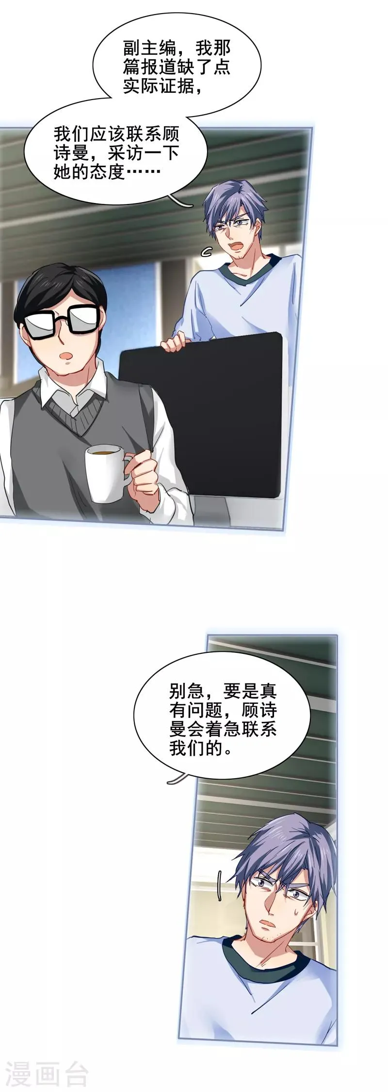 第150话 第6页