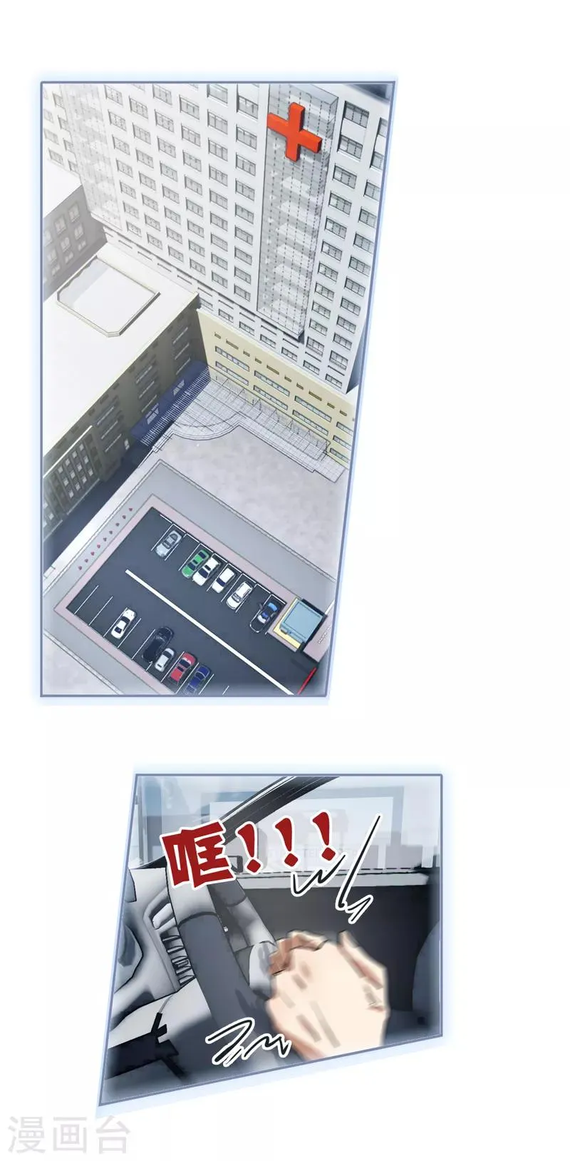 第150话 第9页