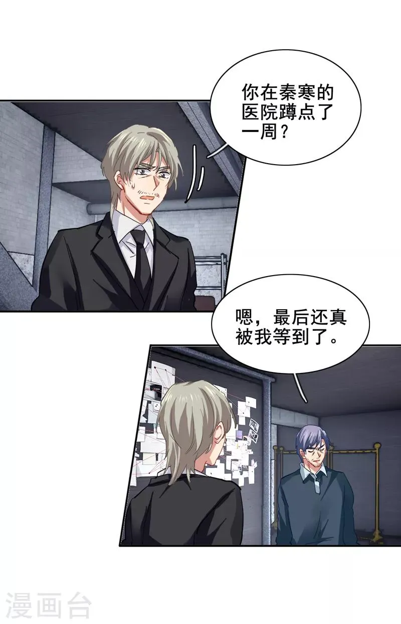 第150话 第11页