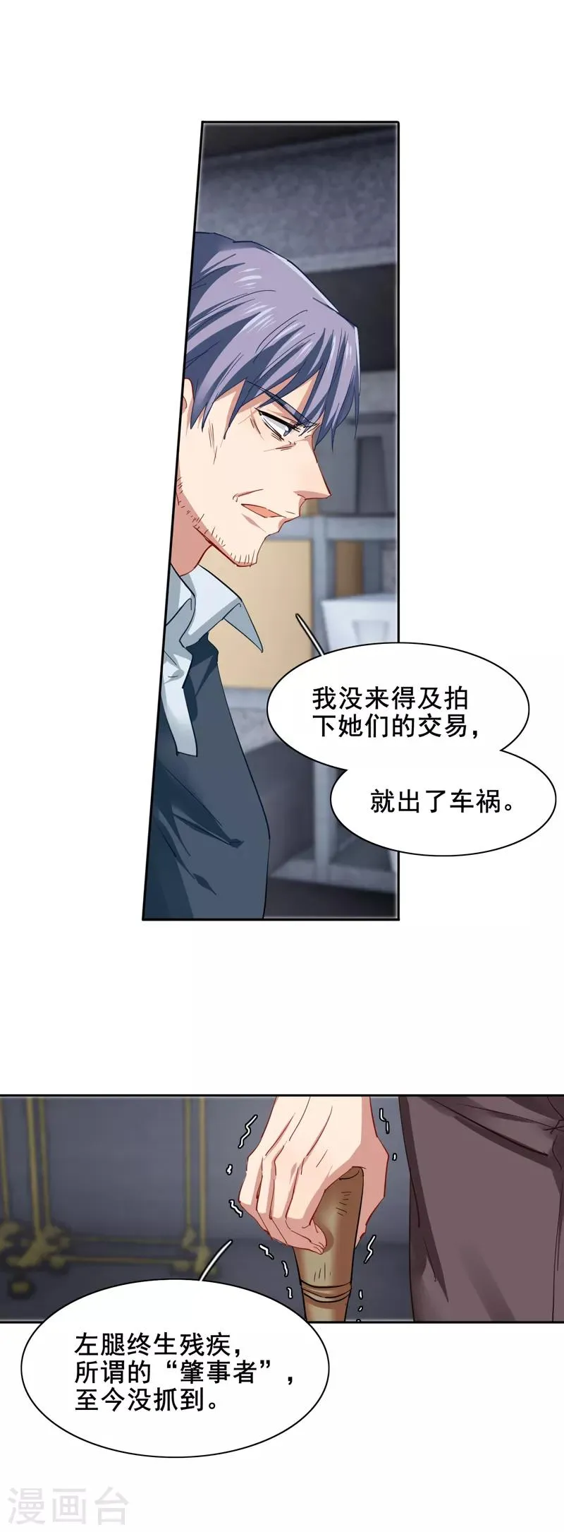 第150话 第20页