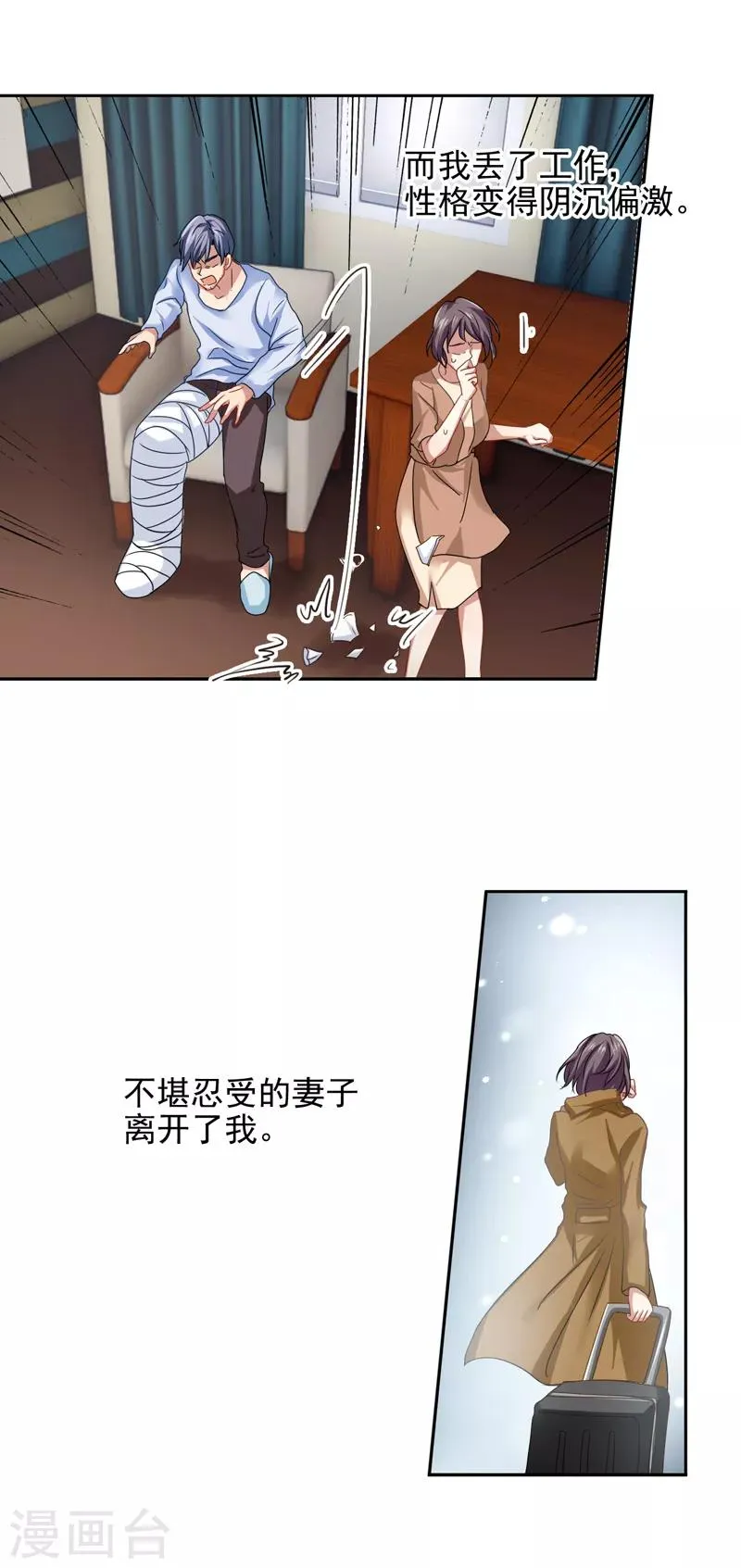 第151话 第2页