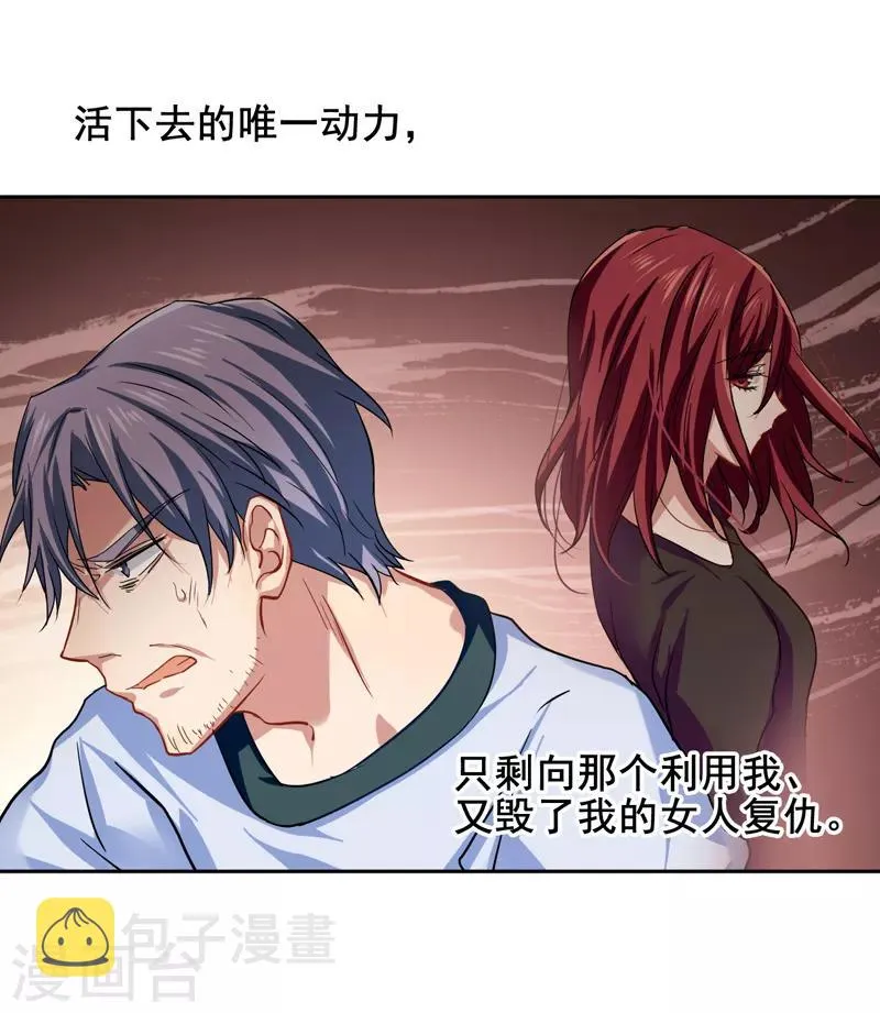 第151话 第3页