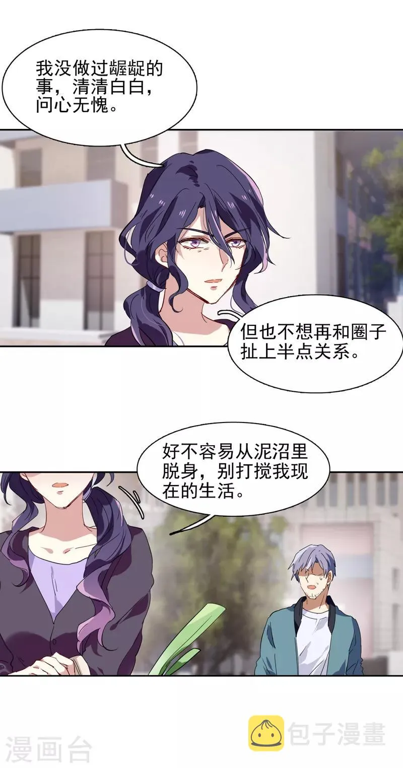 第151话 第6页