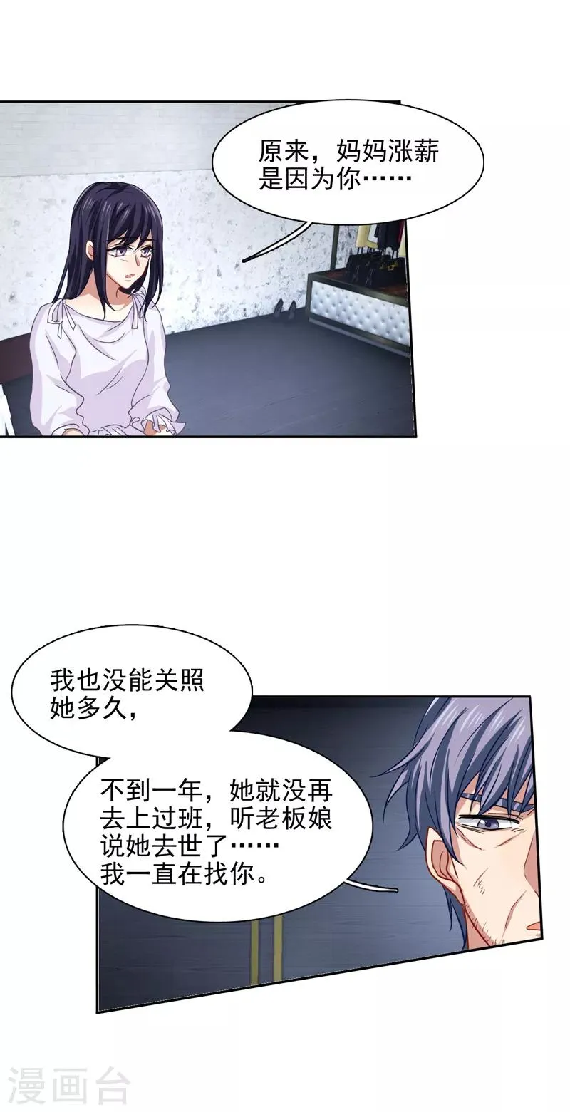 第151话 第13页