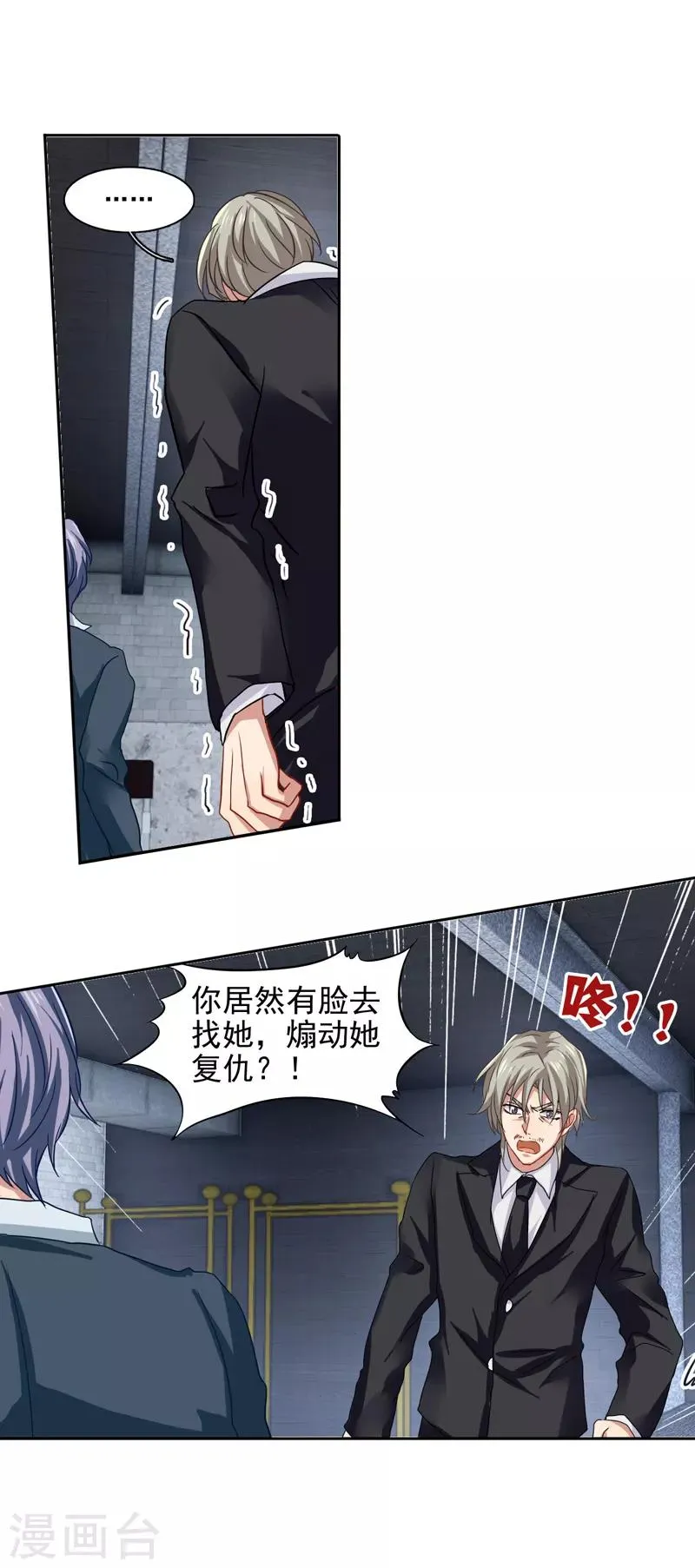 第151话 第14页