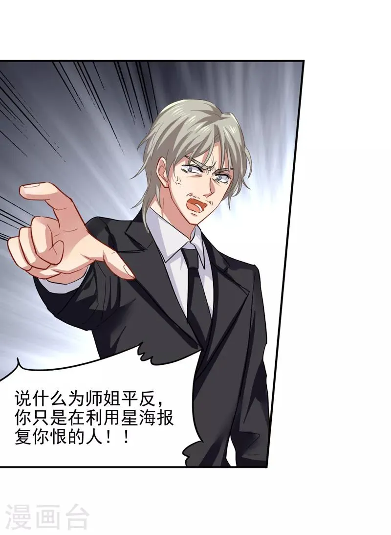 第151话 第16页
