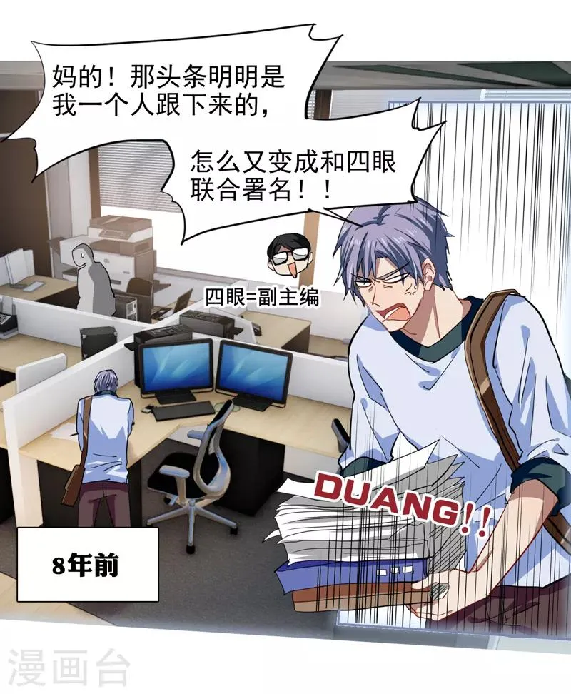 第149话 第1页