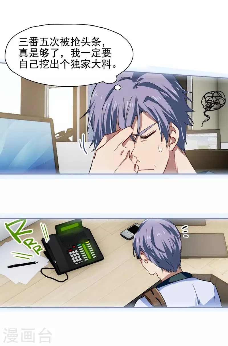 第149话 第2页