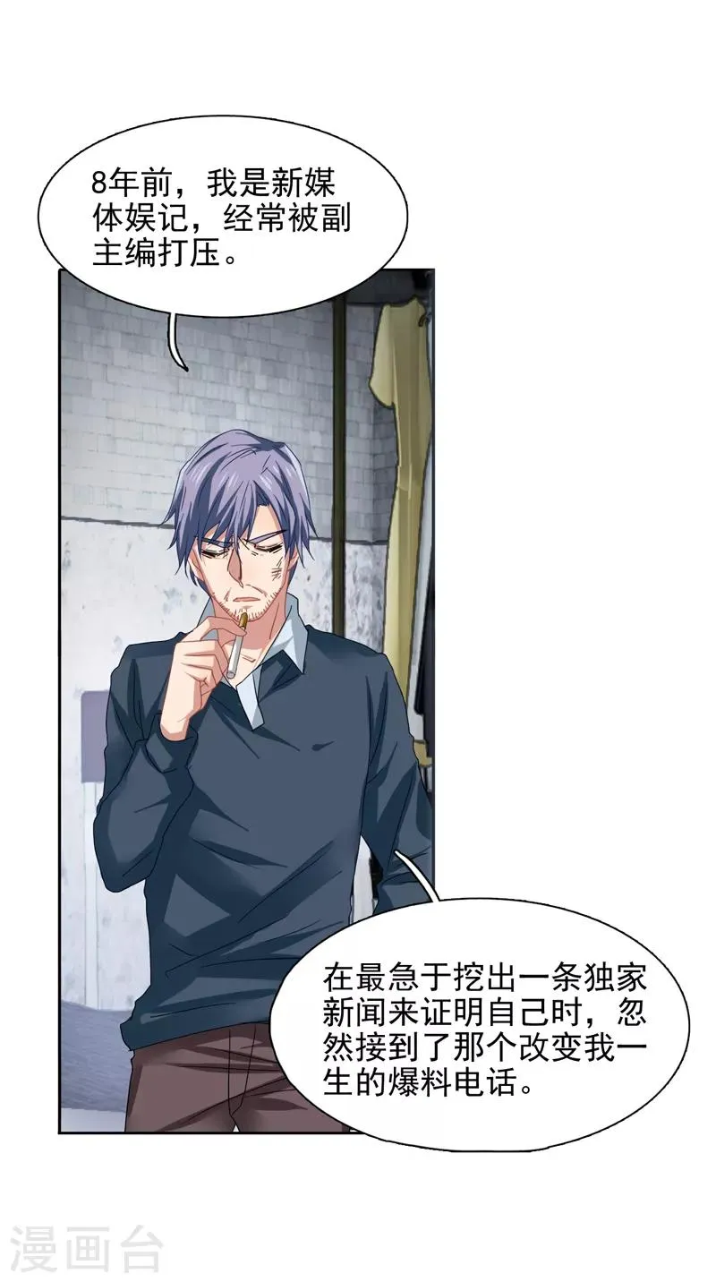 第149话 第3页