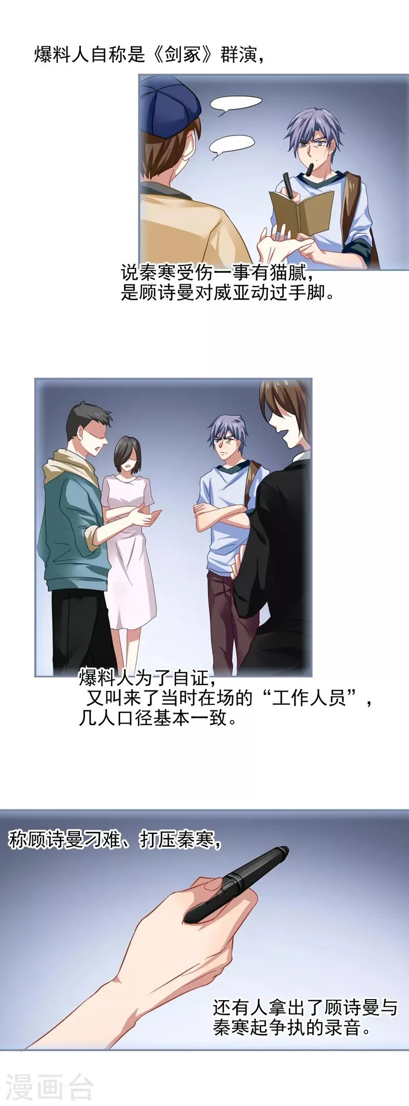 第149话 第4页