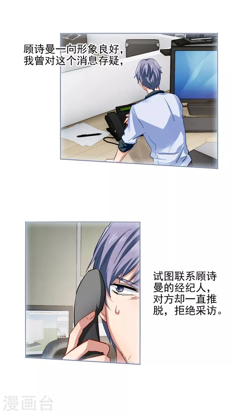 第149话 第5页