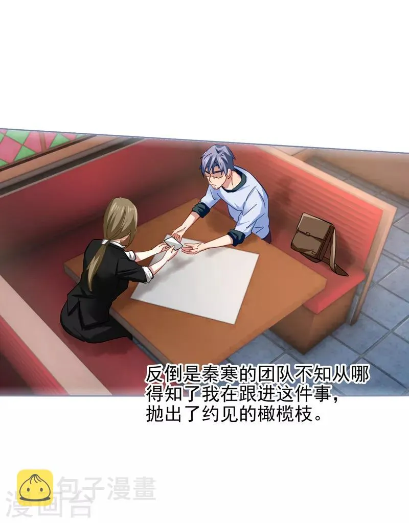 第149话 第6页