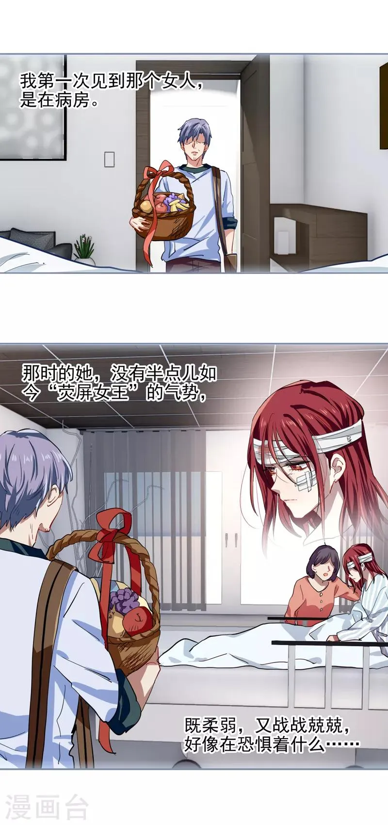 第149话 第7页