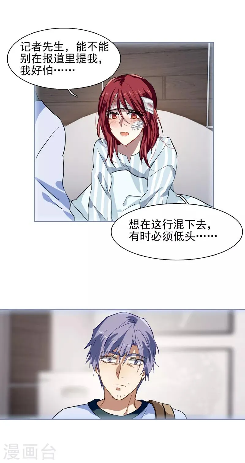 第149话 第9页