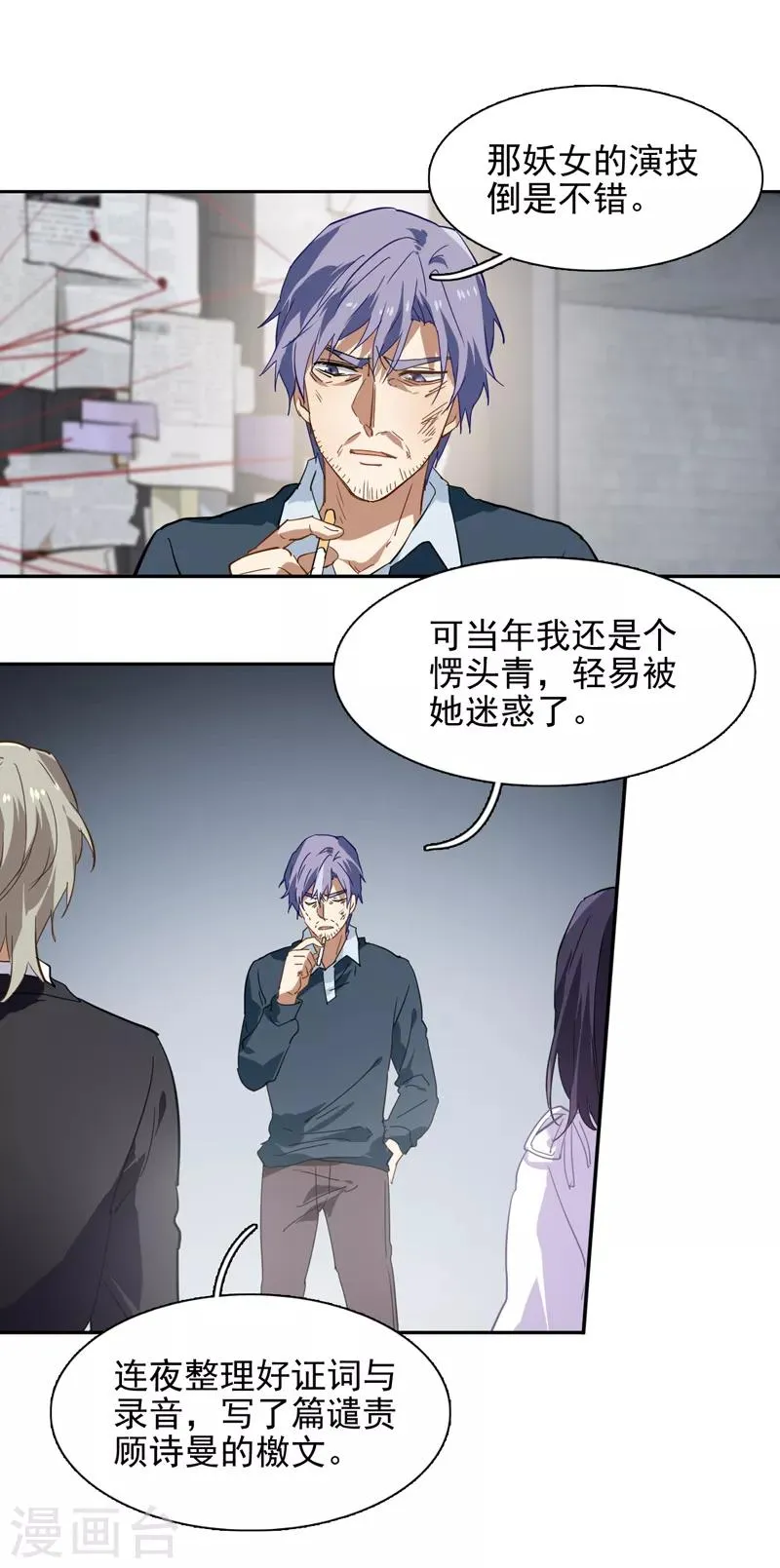 第149话 第10页