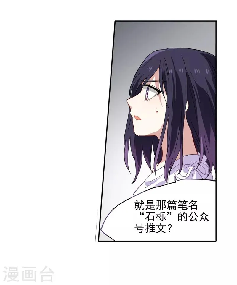 第149话 第11页