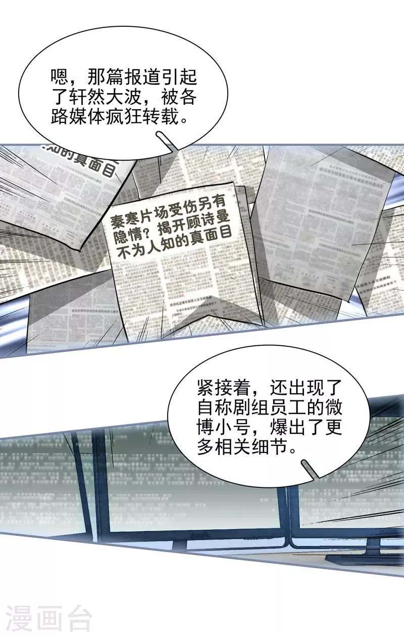 第149话 第12页