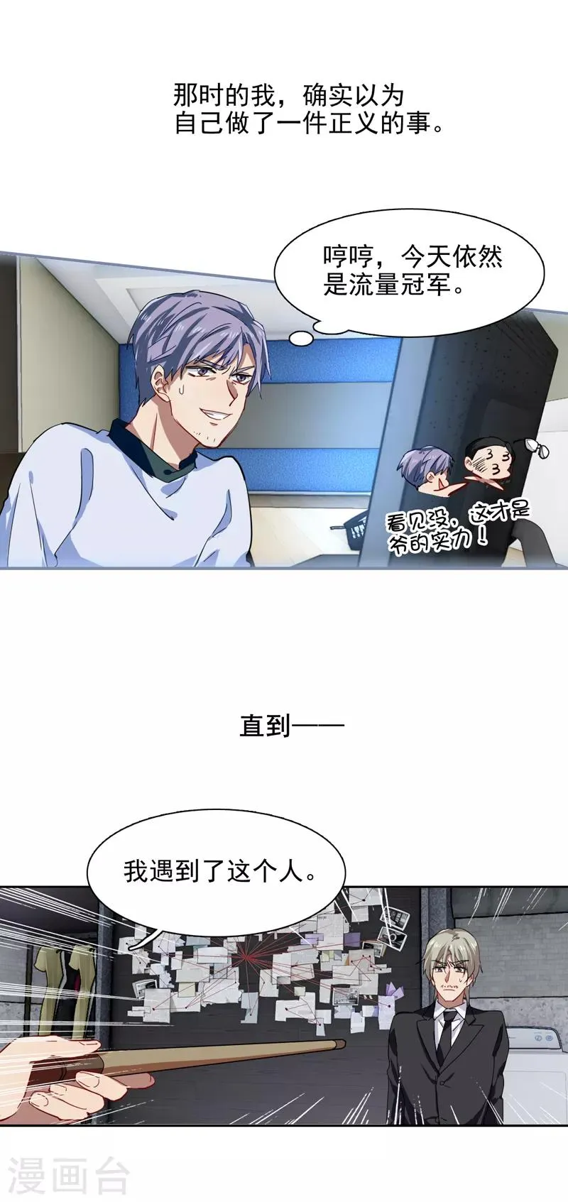 第149话 第13页