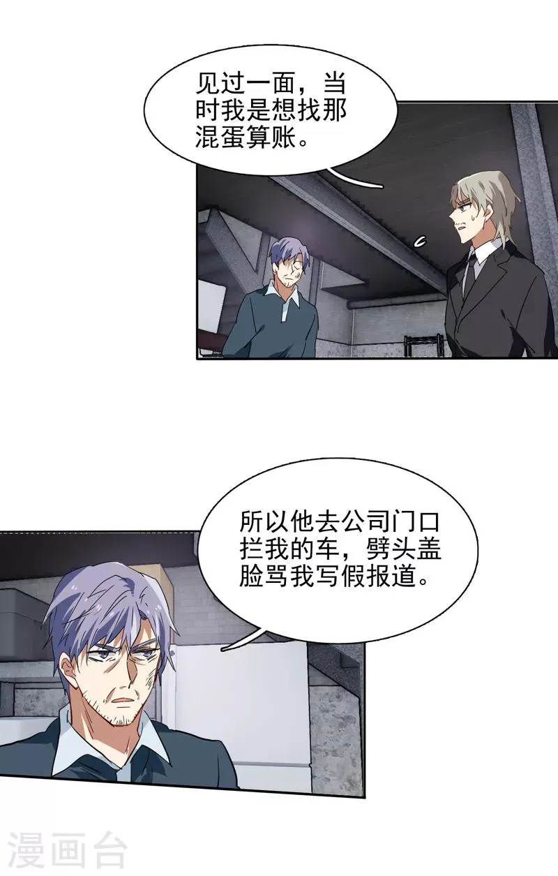 第149话 第15页