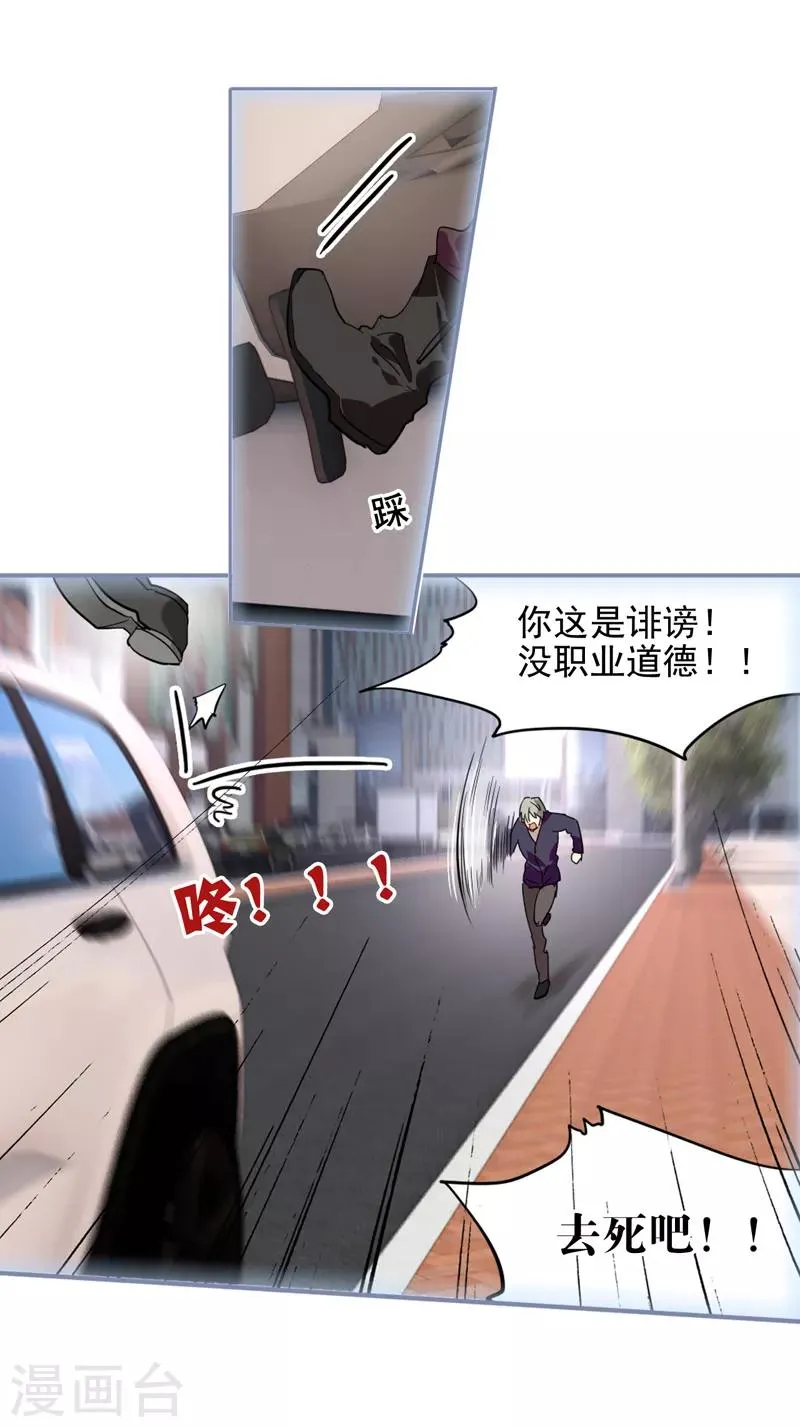第149话 第17页