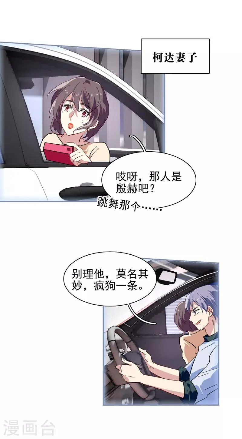 第149话 第18页