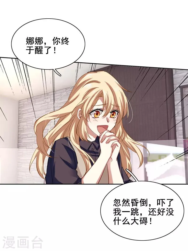 第154话 第2页