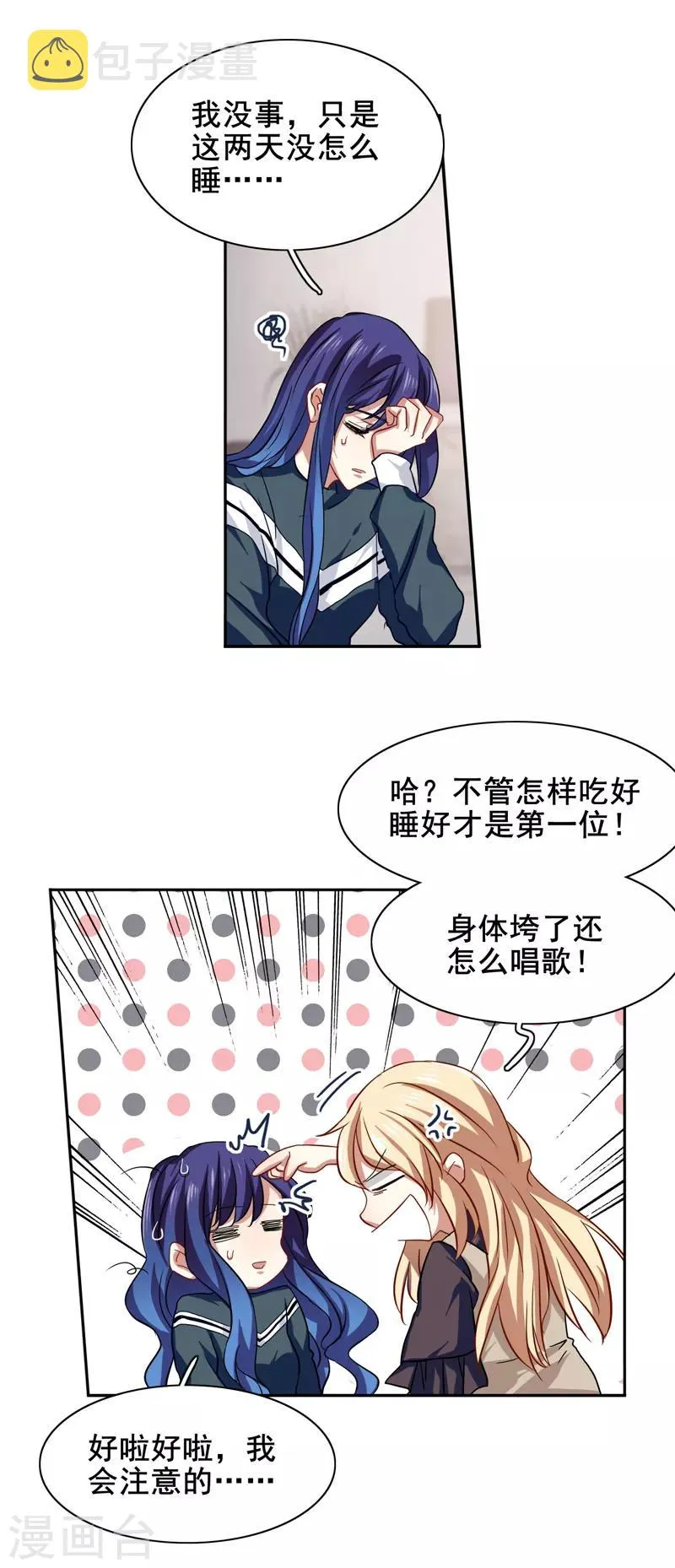 第154话 第3页