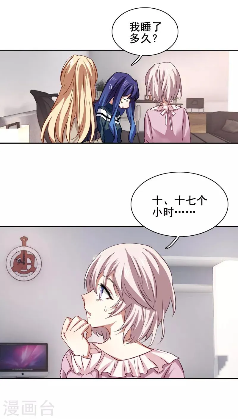 第154话 第4页